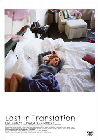 lost_in_translation.jpg